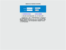 Tablet Screenshot of mail.cuit.edu.cn