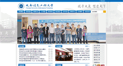 Desktop Screenshot of cuit.edu.cn