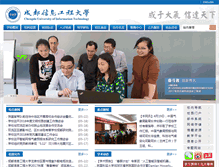 Tablet Screenshot of cuit.edu.cn