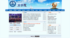 Desktop Screenshot of cxsxy.cuit.edu.cn