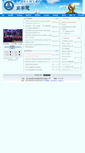 Mobile Screenshot of cxsxy.cuit.edu.cn