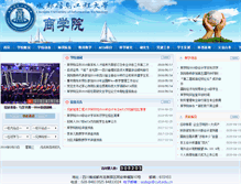Tablet Screenshot of cxsxy.cuit.edu.cn