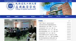 Desktop Screenshot of math.cuit.edu.cn