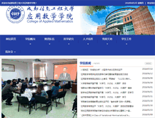 Tablet Screenshot of math.cuit.edu.cn